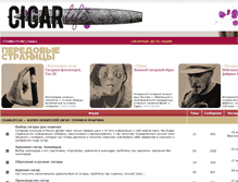 Tablet Screenshot of cigarlife.ru